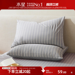 水星家纺60支水洗棉对枕套A类纯棉长绒棉枕套全棉床品25年新品