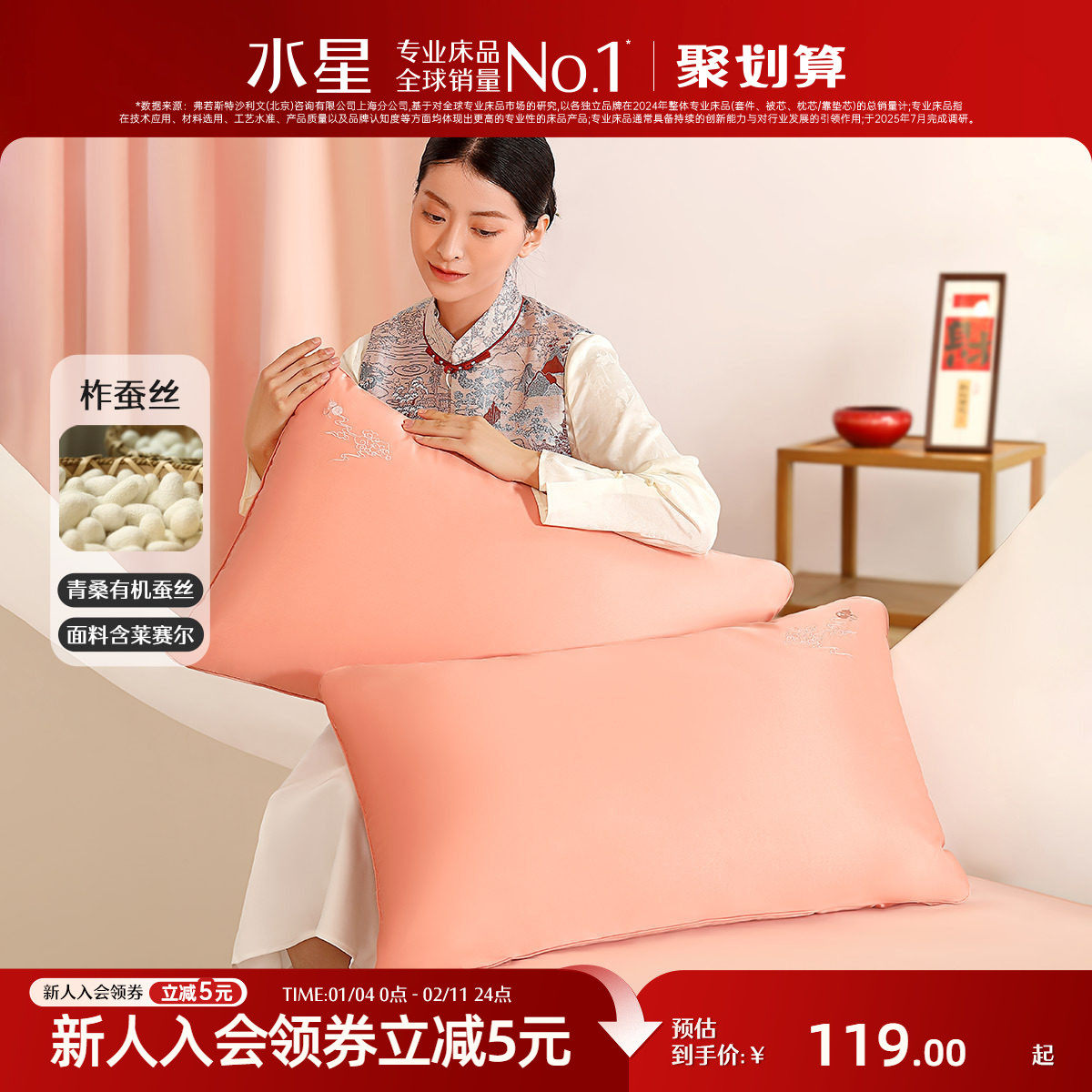 水星家纺蚕丝枕A类抗菌枕芯呵护颈椎枕头新中式枕芯青桑有机蚕丝,床上用品,蚕丝枕,淘宝优惠券,粉丝福利购,淘宝优惠卷