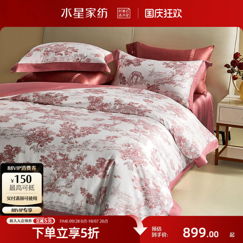 水星家纺100S长绒棉婚庆四件套