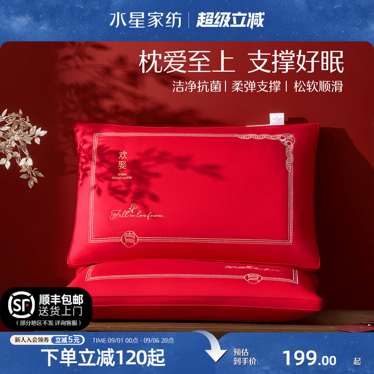 水星家纺抗菌蚕丝枕一对图片