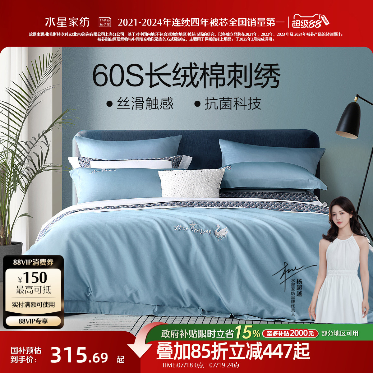 水星家纺60S长绒棉四件套床笠款