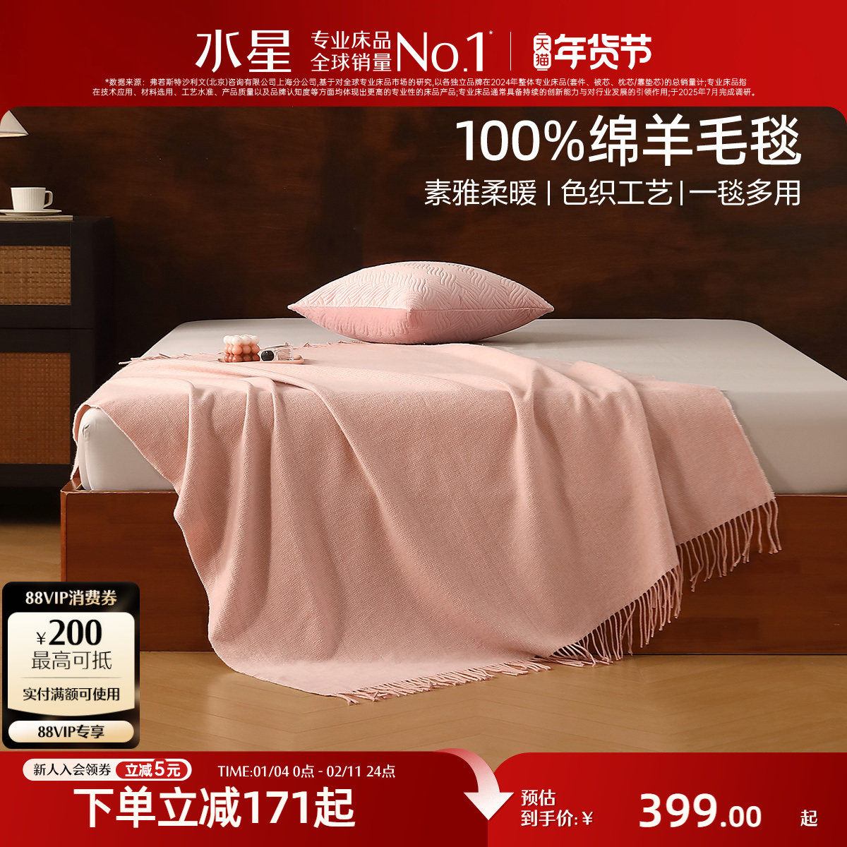 水星家纺羊毛毯子绵羊毛高端盖毯午休毯空调毯沙发毯保暖披肩毯,床上用品,休闲毯/毛毯/绒毯,淘宝优惠券,粉丝福利购,淘宝优惠卷