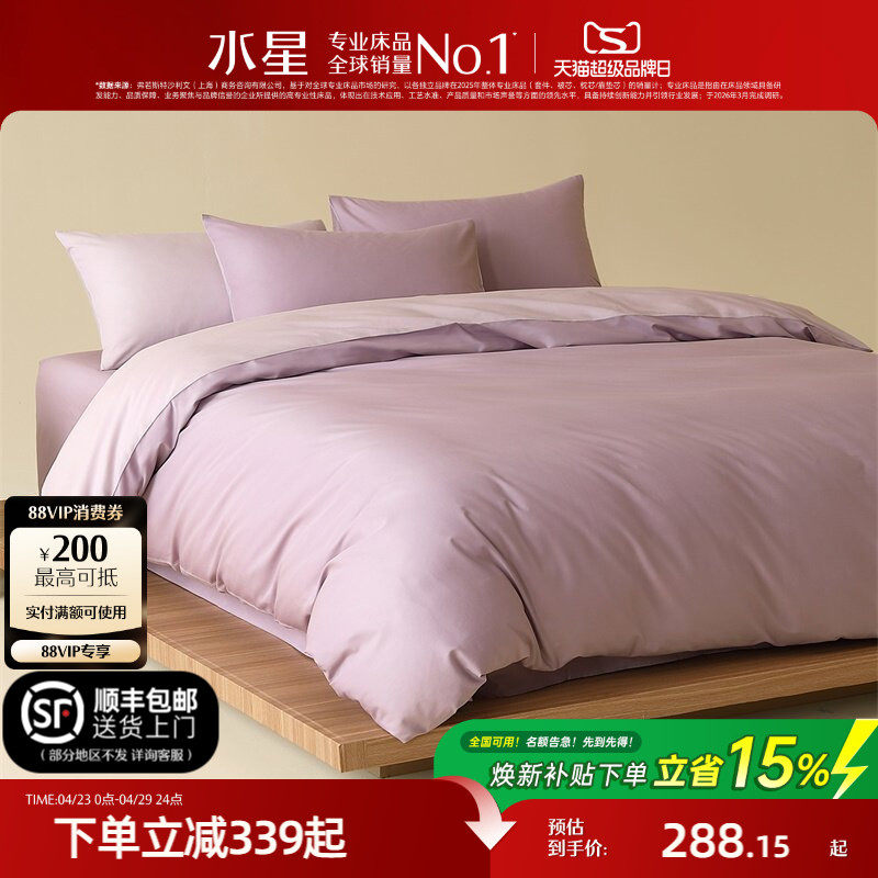 水星家纺全棉四件套100%纯棉A类套件单双人可用床单被罩床上用品