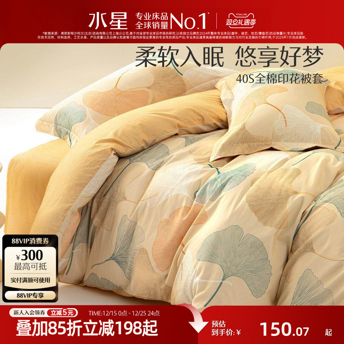 �ۻ��㣺ˮ�Ǽҷı���ȫ��ӡ������ѧ�����ᴿ���׷����˱��ִ��ﴲ����Ʒ 127.56Ԫ(������)