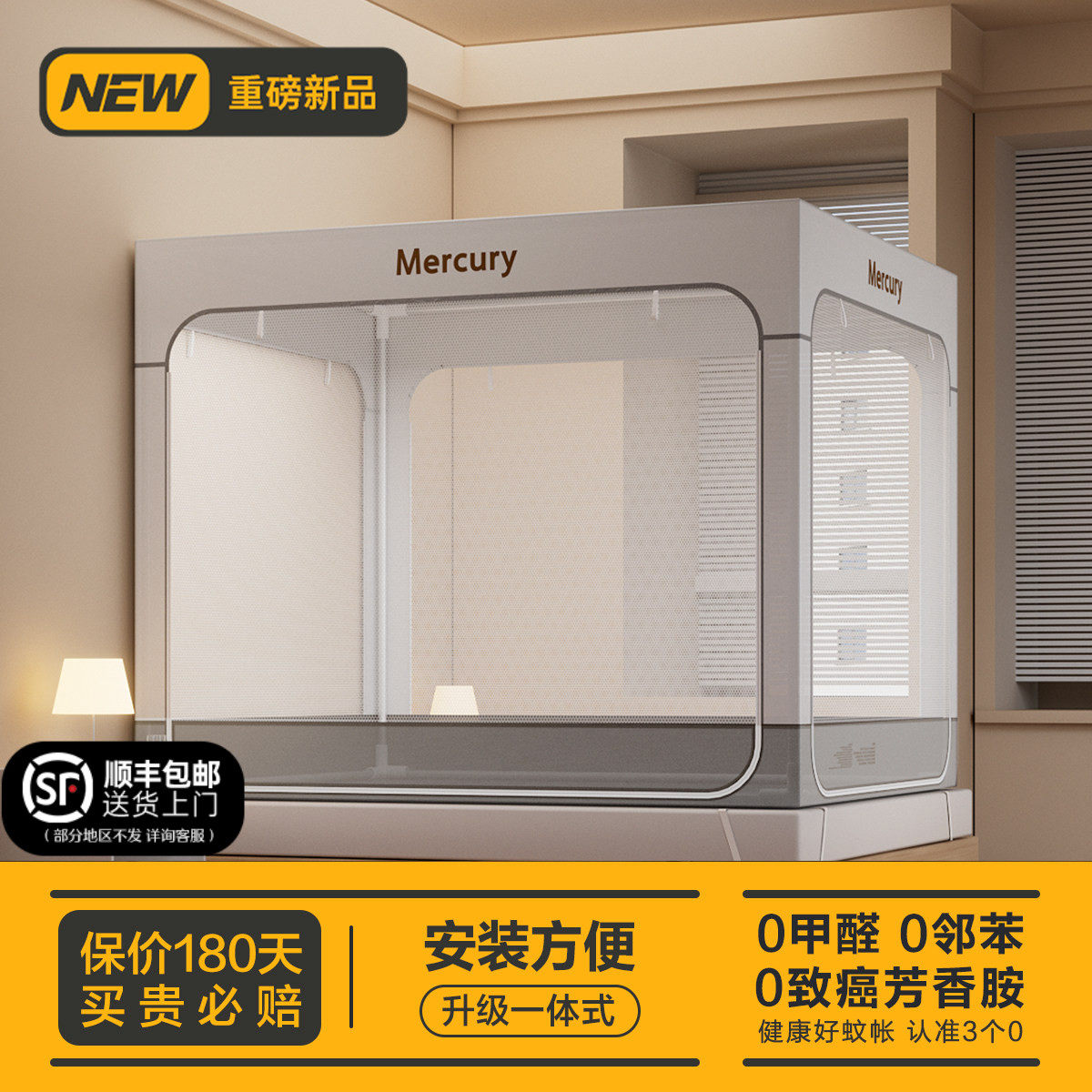 水星家纺防摔蚊帐婴儿一体式26新款家用卧室儿童纹帐防掉床全罩式