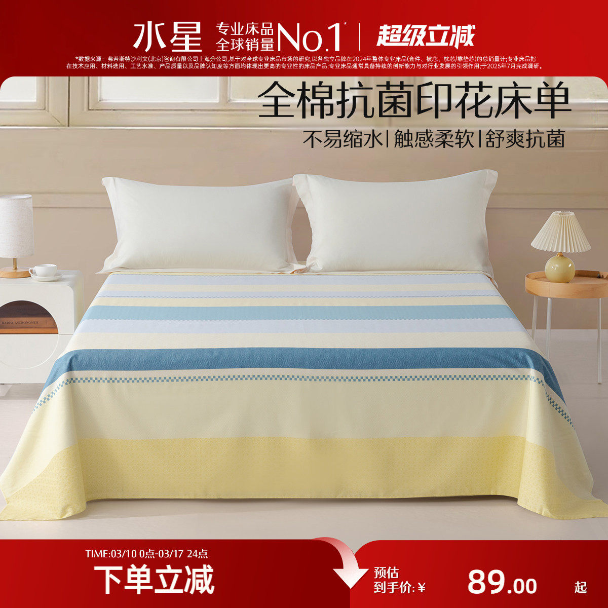 水星家纺纯棉床单单件单人学生宿舍100全棉加厚双人床被单床品