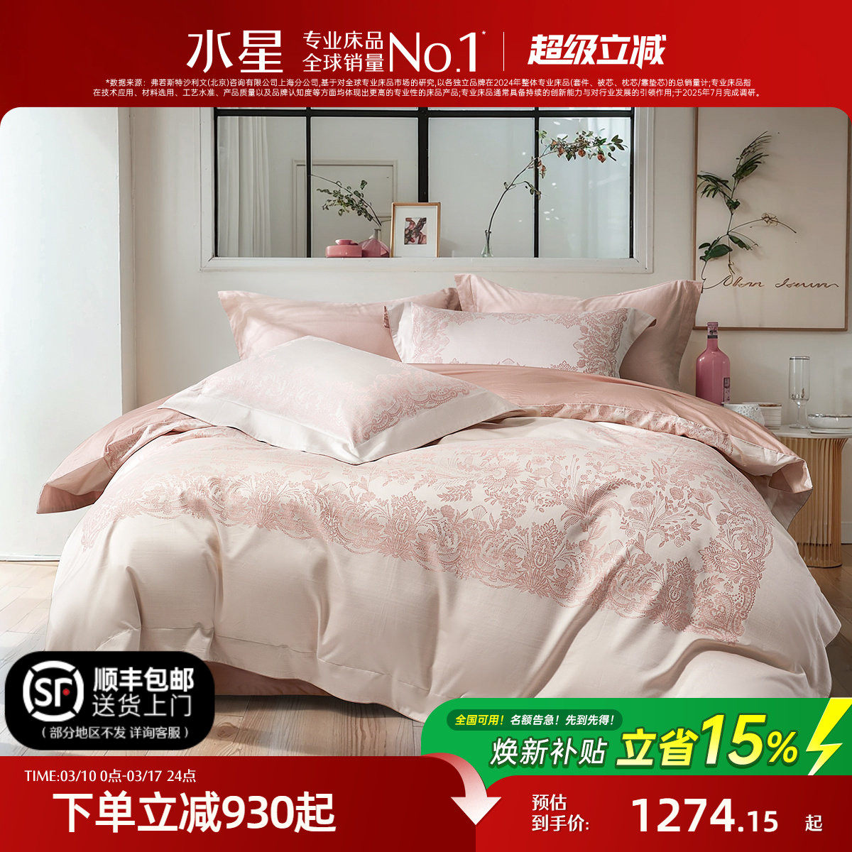 水星家纺100支双股长绒棉四件套裸睡A类抑菌提花套件轻奢被套床单