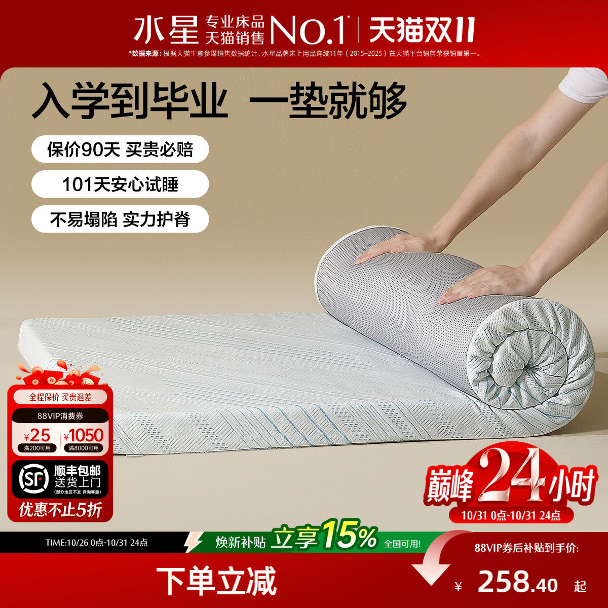 水星家纺学生宿舍床垫记忆棉床垫单人慢回弹软垫床褥租房榻榻米垫