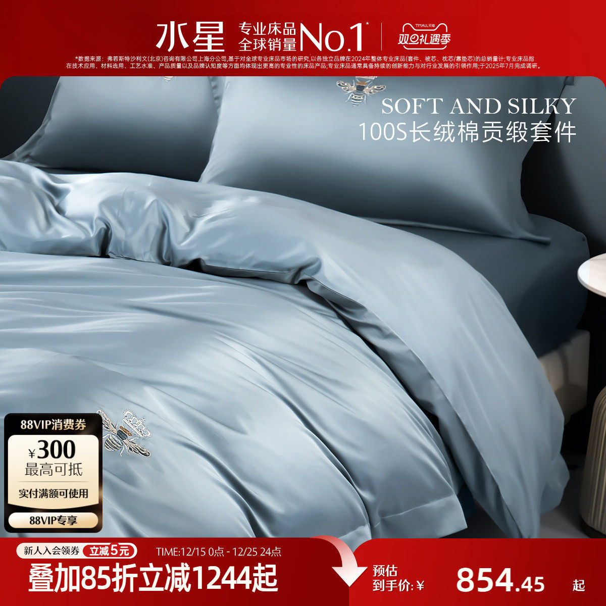 水星家纺100s长绒棉全棉四件套