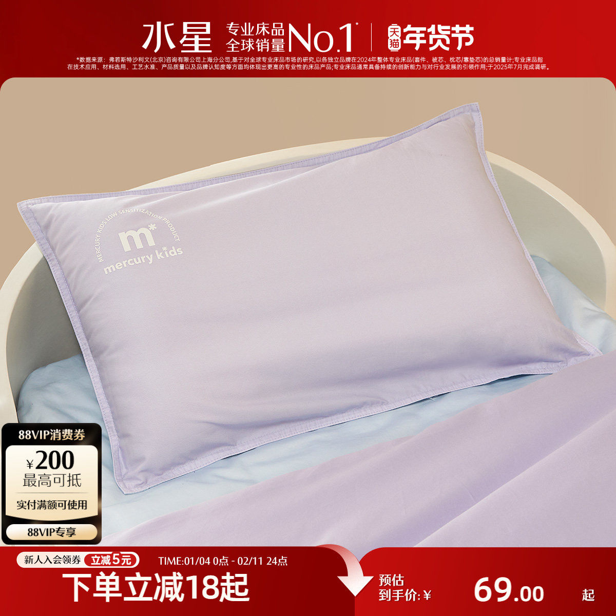 水星家纺幼儿园床品80支长绒棉贡缎枕套单件儿童抑菌低敏枕头套,婴童用品,儿童枕套,淘宝优惠券,粉丝福利购,淘宝优惠卷