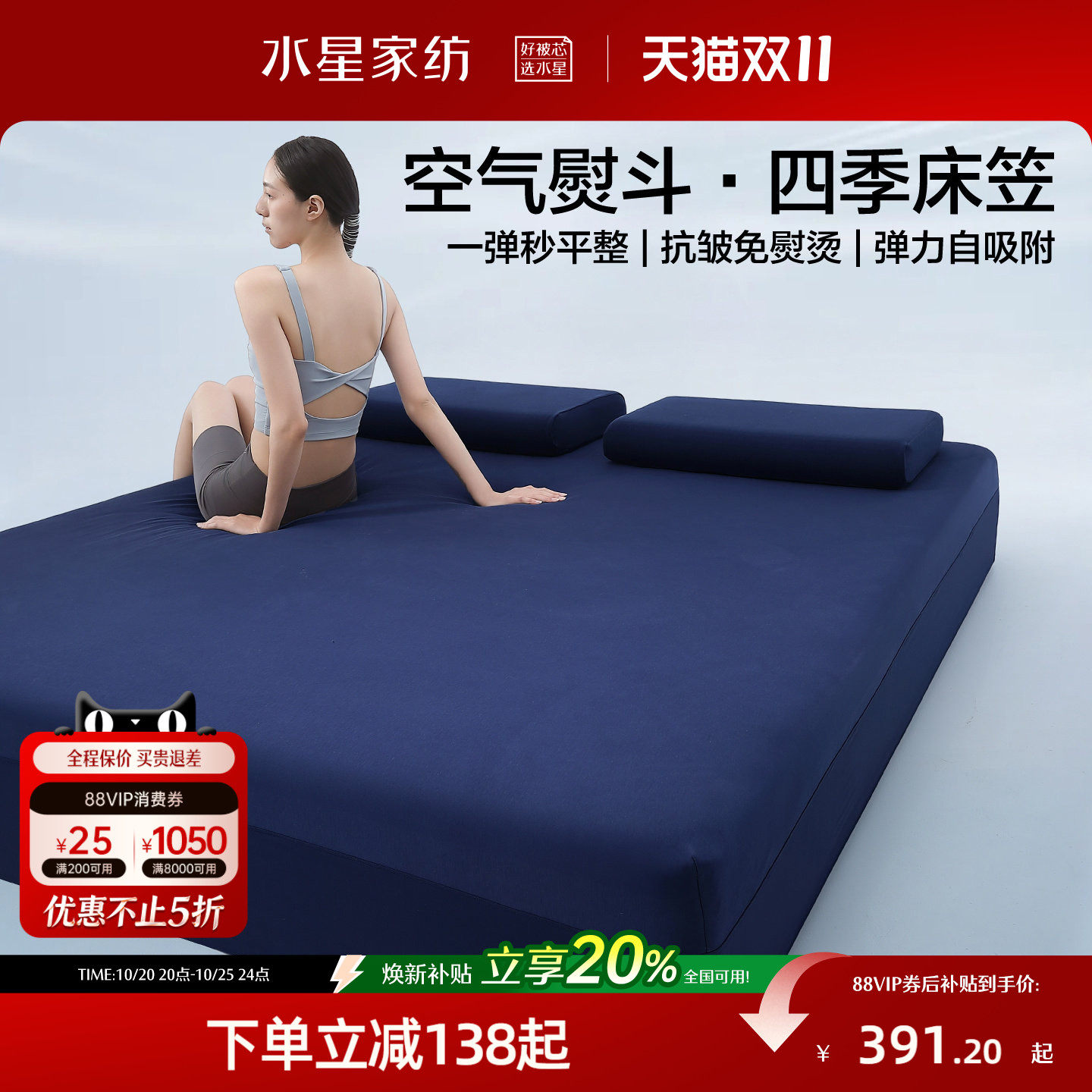 水星家纺四季通用床笠母婴A类床罩全包床单贴身亲肤床垫保护套26