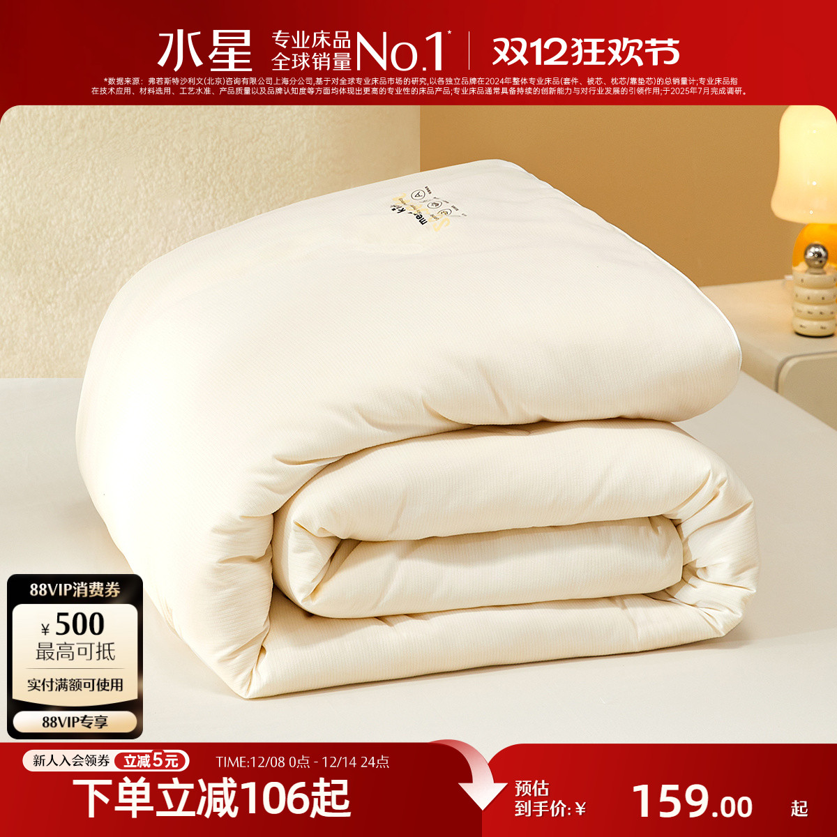 水星家纺母婴A类抑菌儿童大豆被