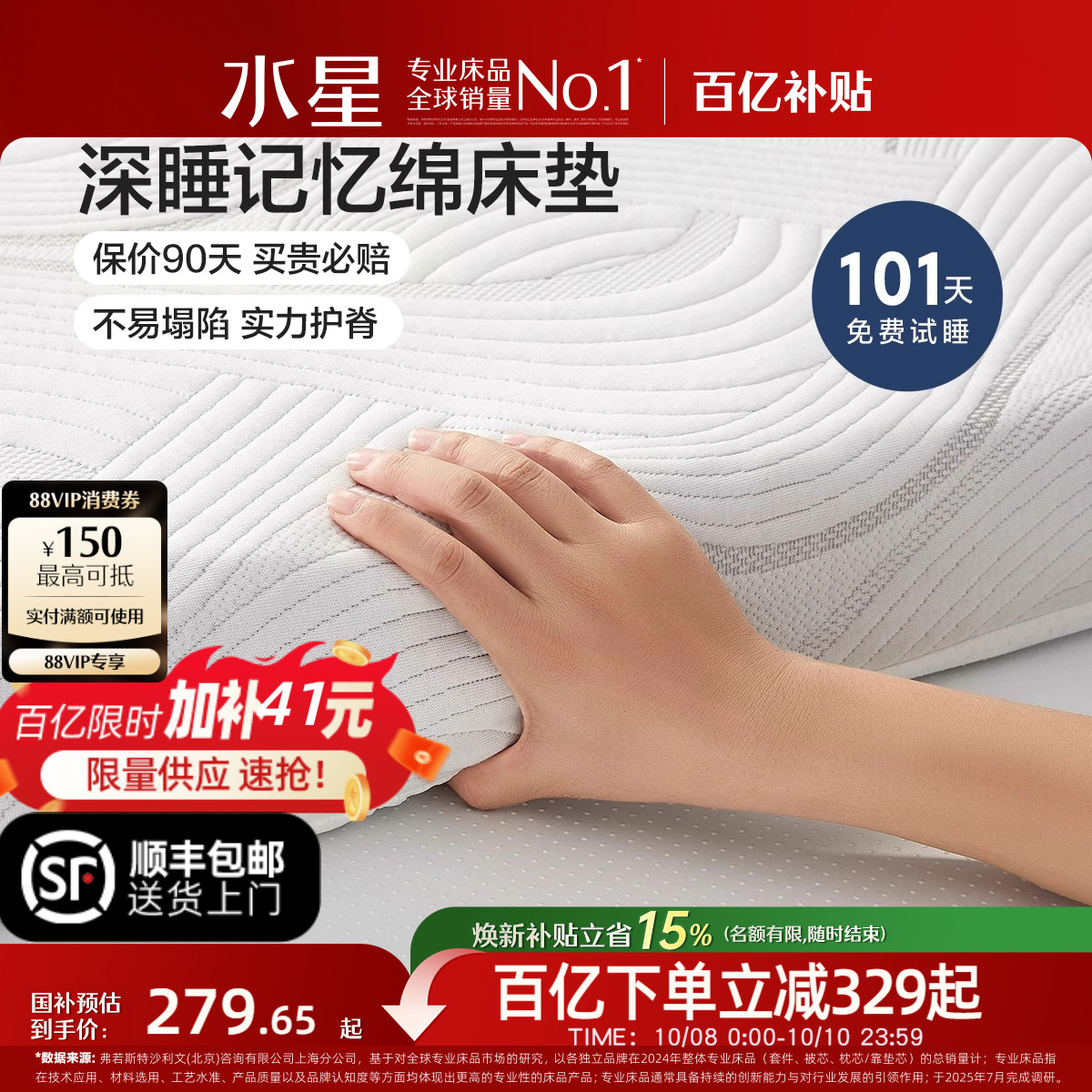 水星家纺记忆棉床垫慢回弹软垫学生单人宿舍租房加厚榻榻米床褥子