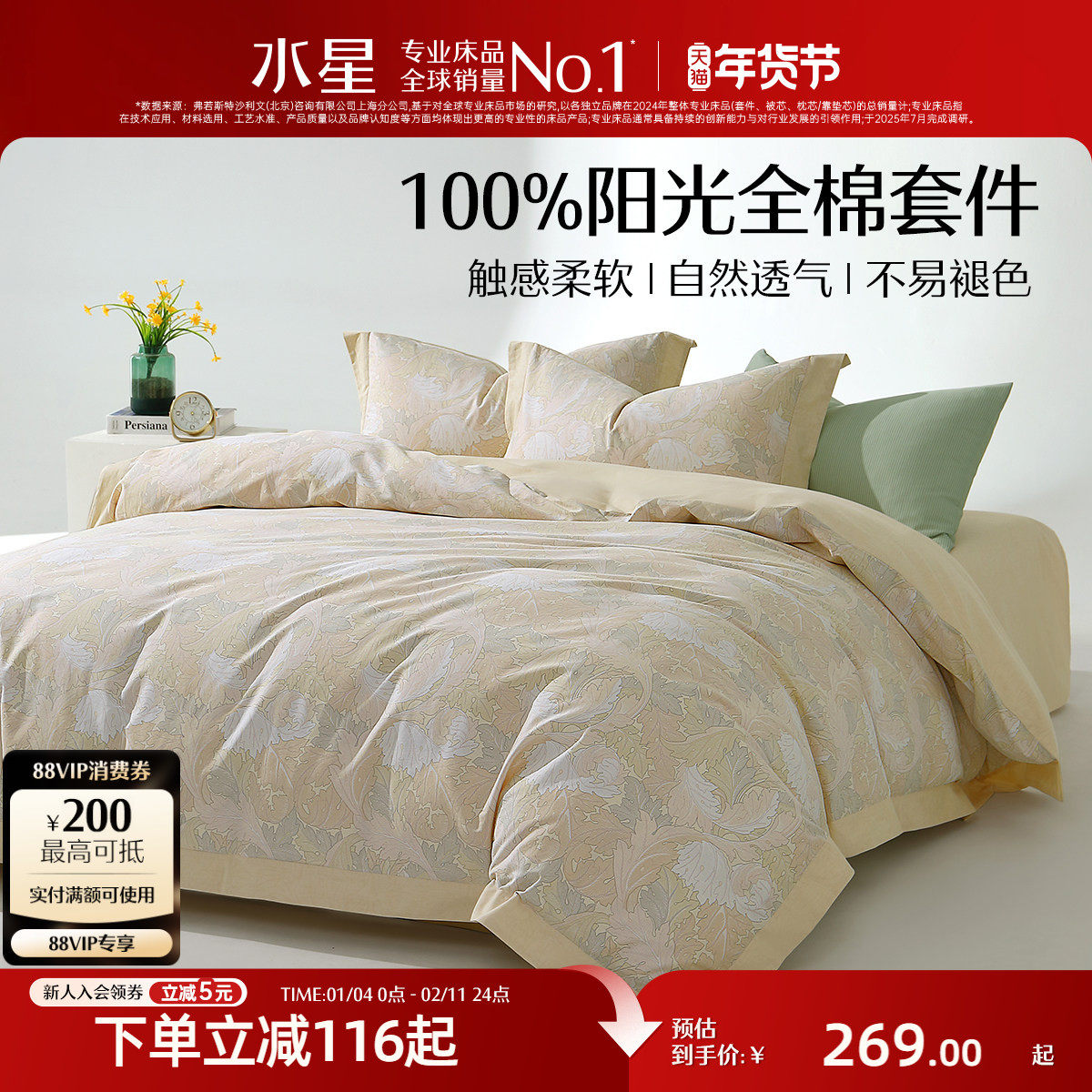 水星家纺全棉印花四件套100%纯棉套件被子套床单透气家用床上用品