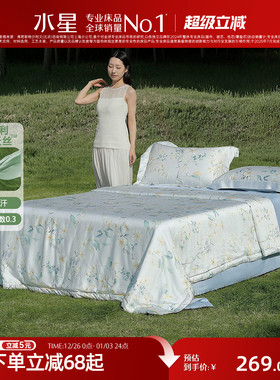 水星家纺60支LFH天丝™贡缎夏被A类抑菌可水洗空调被子凉感薄被芯