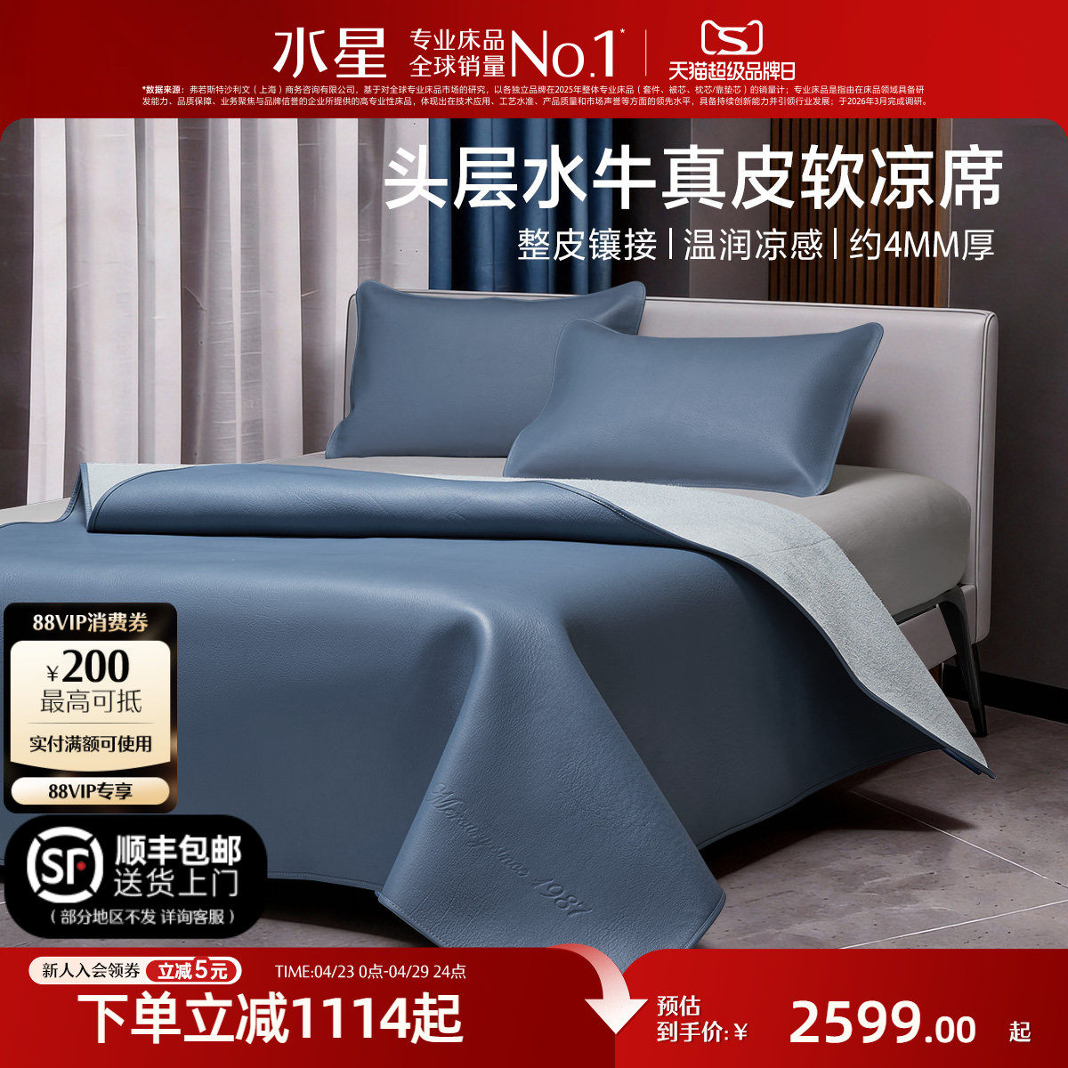 水星家纺牛皮凉席真皮头层水牛皮软席子夏季加厚高端空调席26新品