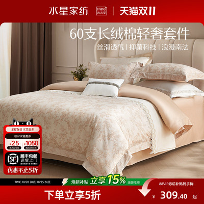 水星家纺抗菌全棉四件套