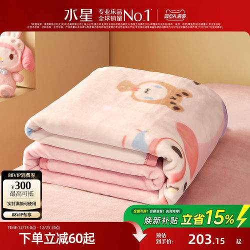 水星家纺母婴A类可水洗拉舍尔毯