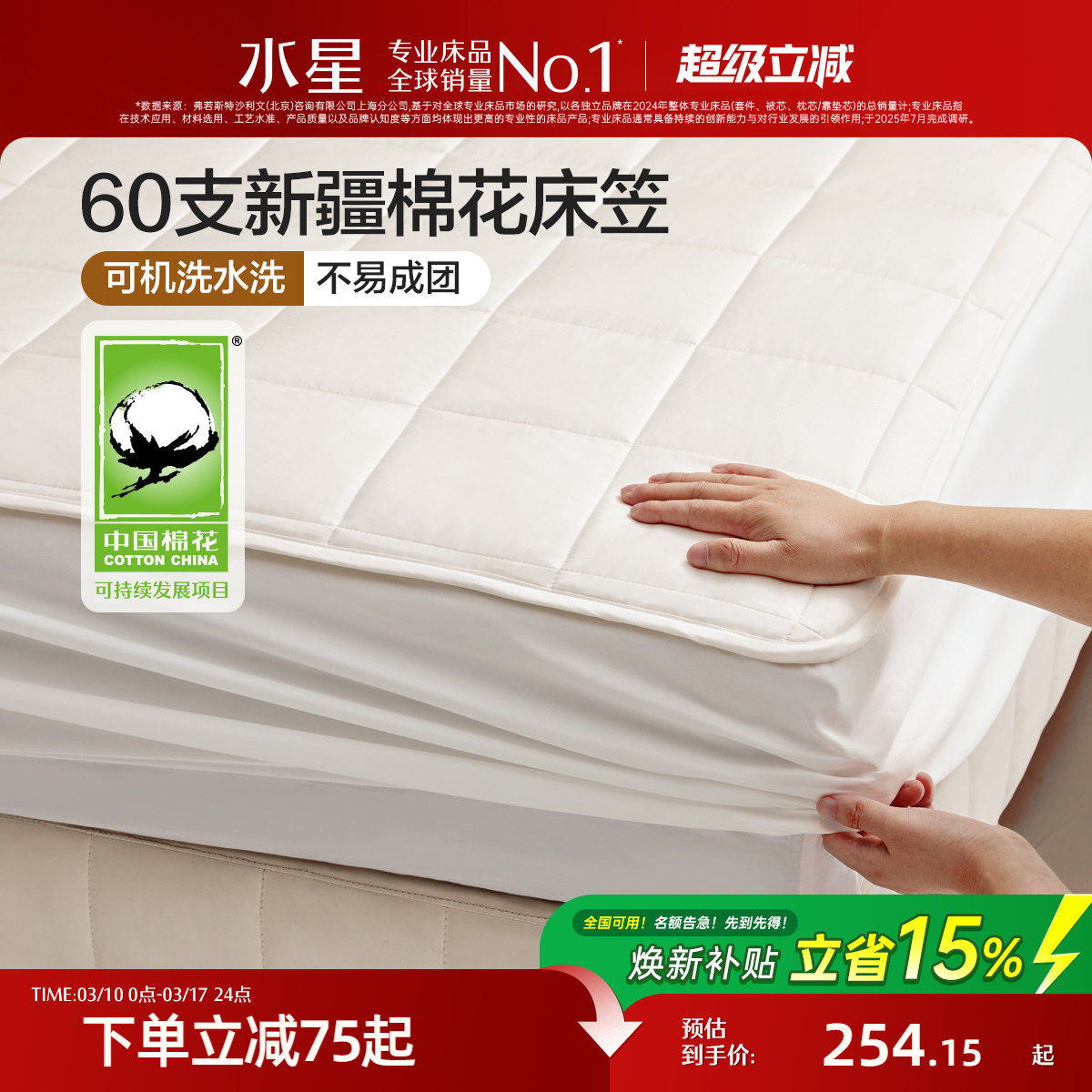 水星家纺棉花床笠60支全棉夹棉加厚单件床垫保护套可水洗纯棉床罩