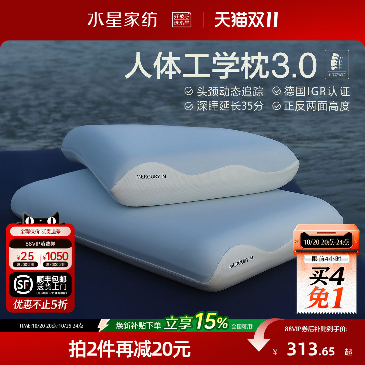 水星家纺人体工学枕头3.0记忆棉枕芯护颈椎辅助睡眠侧睡枕套正品