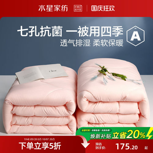 水星家纺抗菌子母被四季被