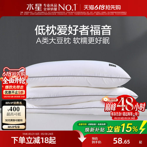 水星家纺大豆低软全棉枕芯