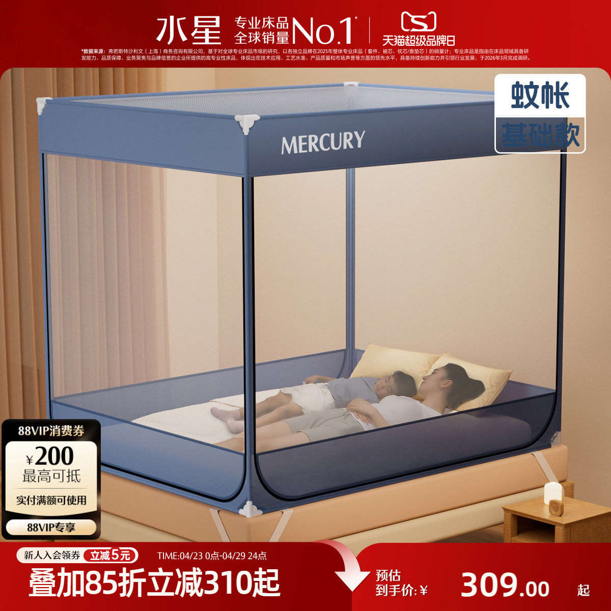 水星家纺蚊帐母婴A类抑菌防摔防蚊帐子儿童围栏家用婴儿防掉床