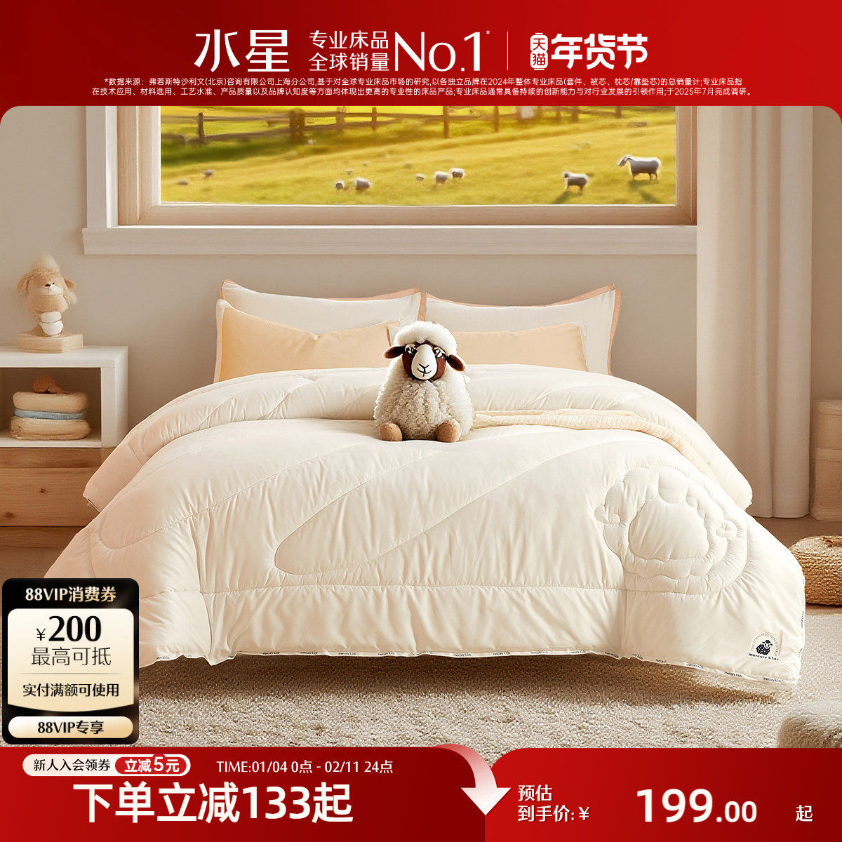 水星家纺澳洲羊毛冬被母婴A类抗菌防螨儿童保暖被子被芯秋冬床品,床上用品,羊毛被/驼毛被,淘宝优惠券,粉丝福利购,淘宝优惠卷