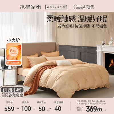 水星家纺官方品牌店官网正品磨毛四件套抗菌全棉套件秋冬保暖床单