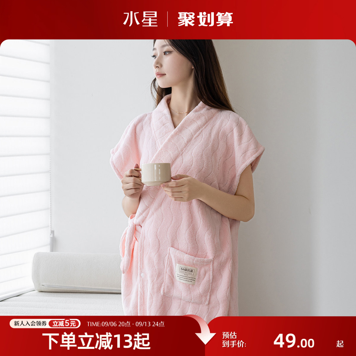 水星家纺母婴A类抑菌浴袍图片