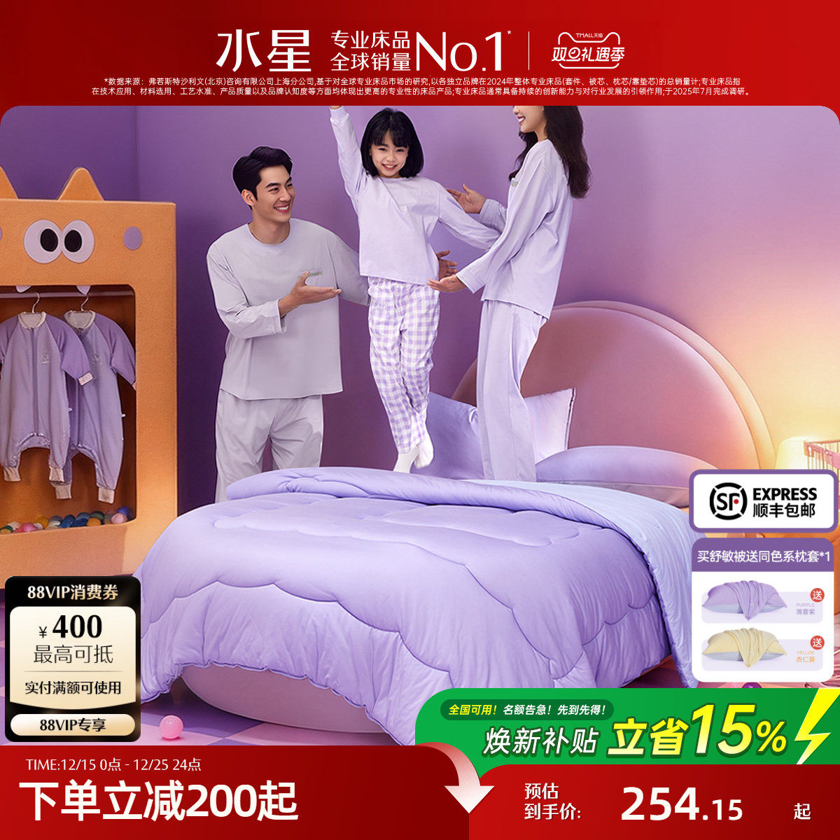 水星家纺儿童被可水洗低敏被芯