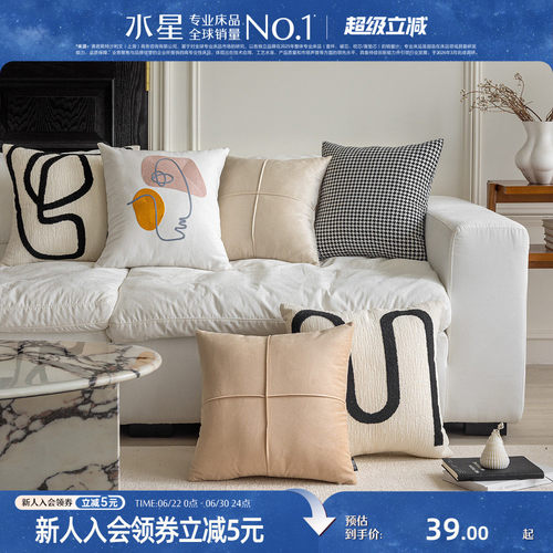 水星家纺北欧风沙发家用抱枕