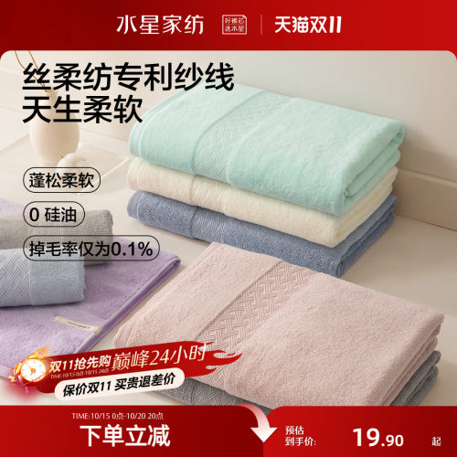 水星家纺母婴A类全棉毛巾一对装