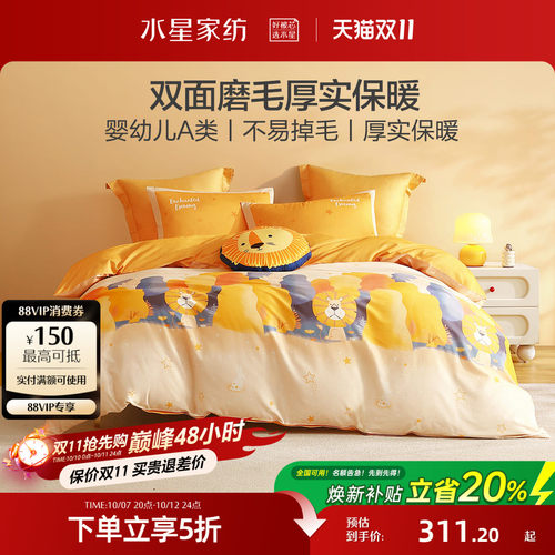 水星家纺全棉磨毛A类四件套