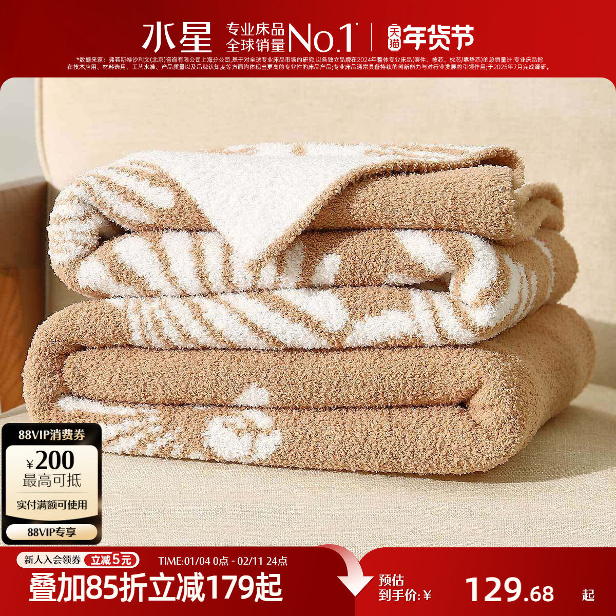 水星家纺毛毯提花半边绒沙发毯子可水洗空调毯保暖盖毯午睡毯床品