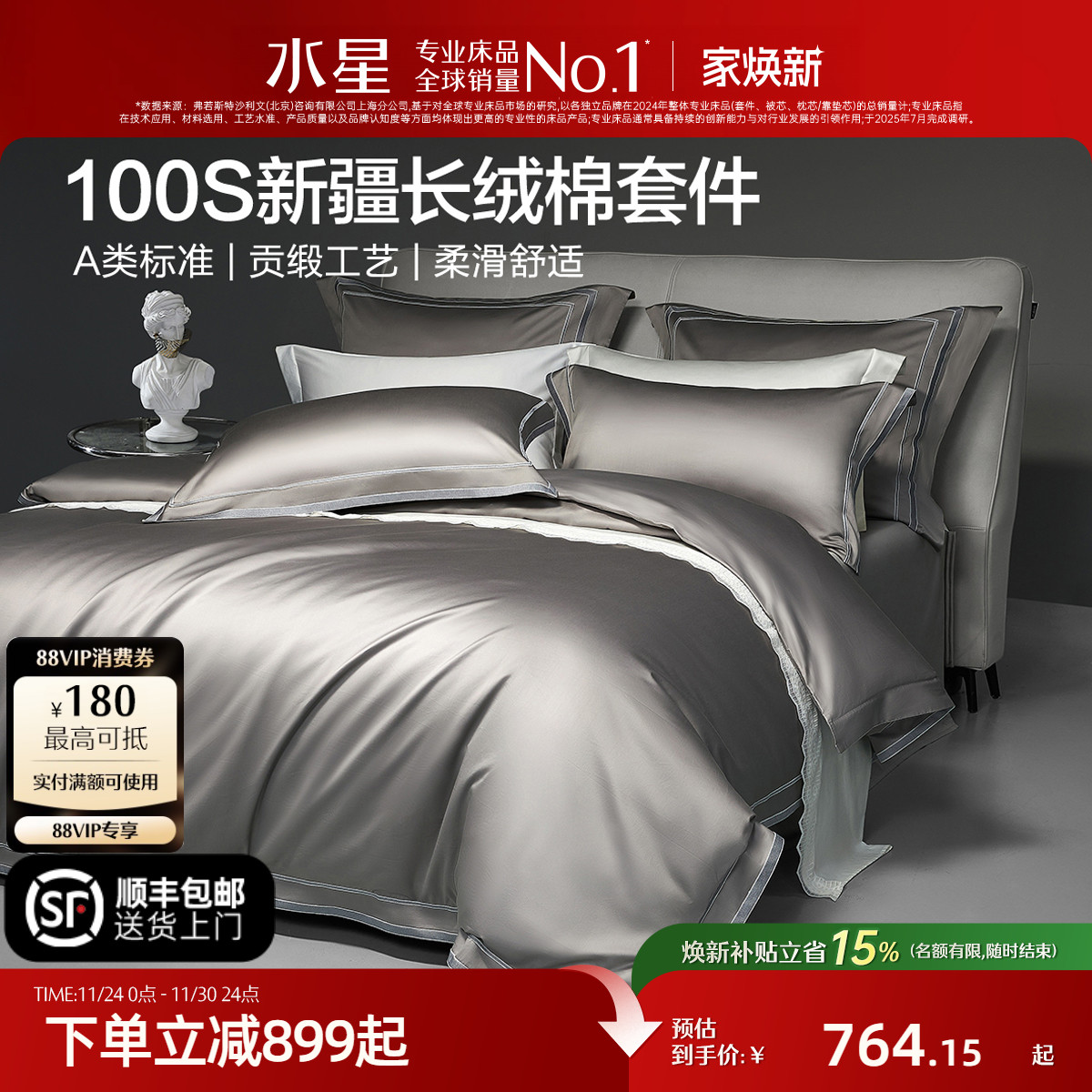 水星家纺高端100支长绒棉四件套轻奢贡缎套件床笠被套床单床品