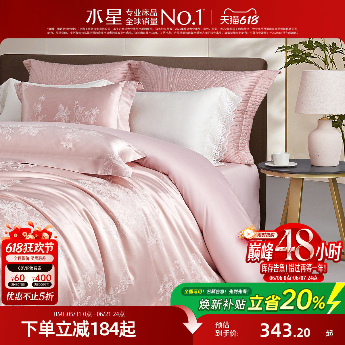 水星家纺大提花四件套高端套件家用轻奢床单被套酒店风床品26新品