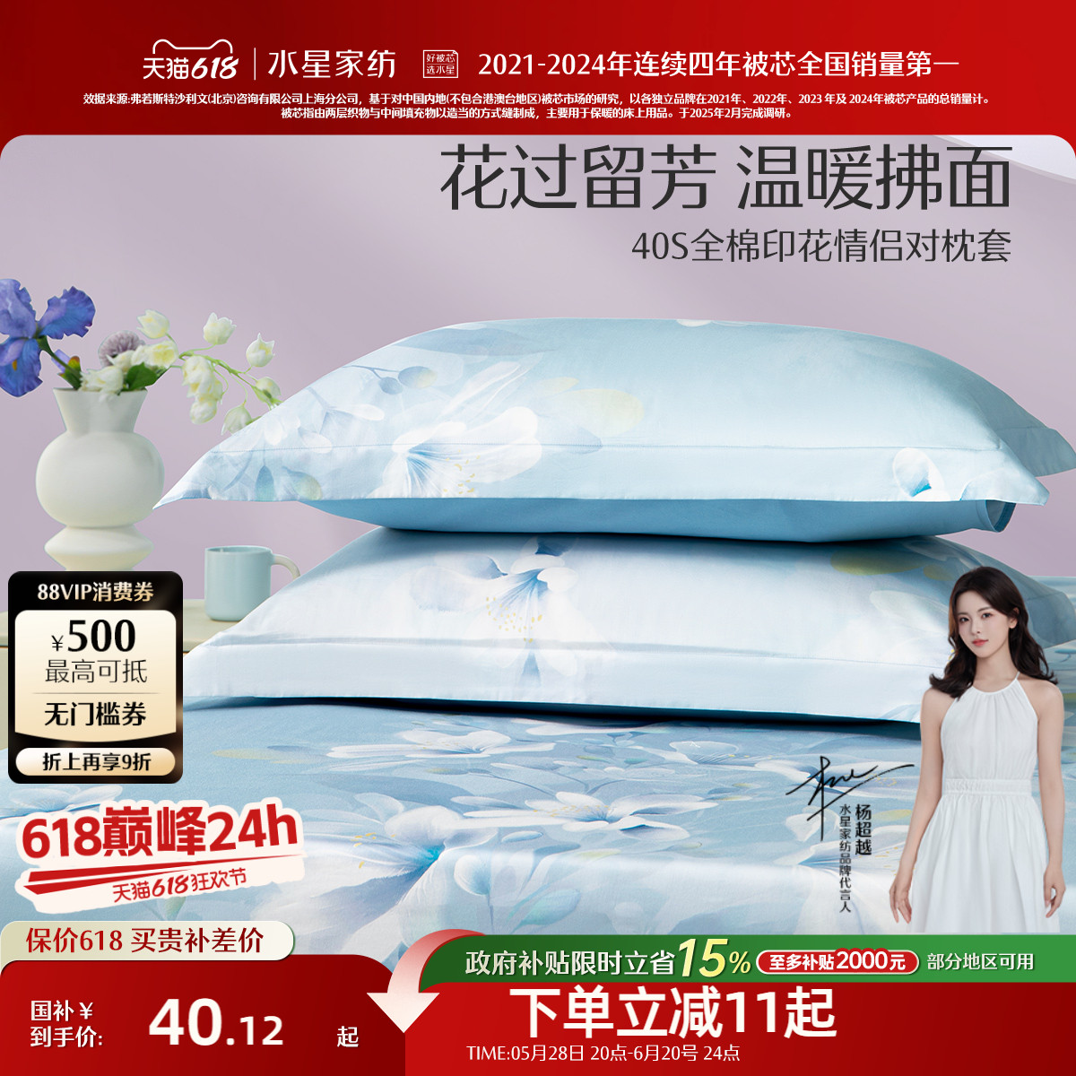 水星家纺40S全棉印花枕头套情侣对枕套家用宿舍枕套床品