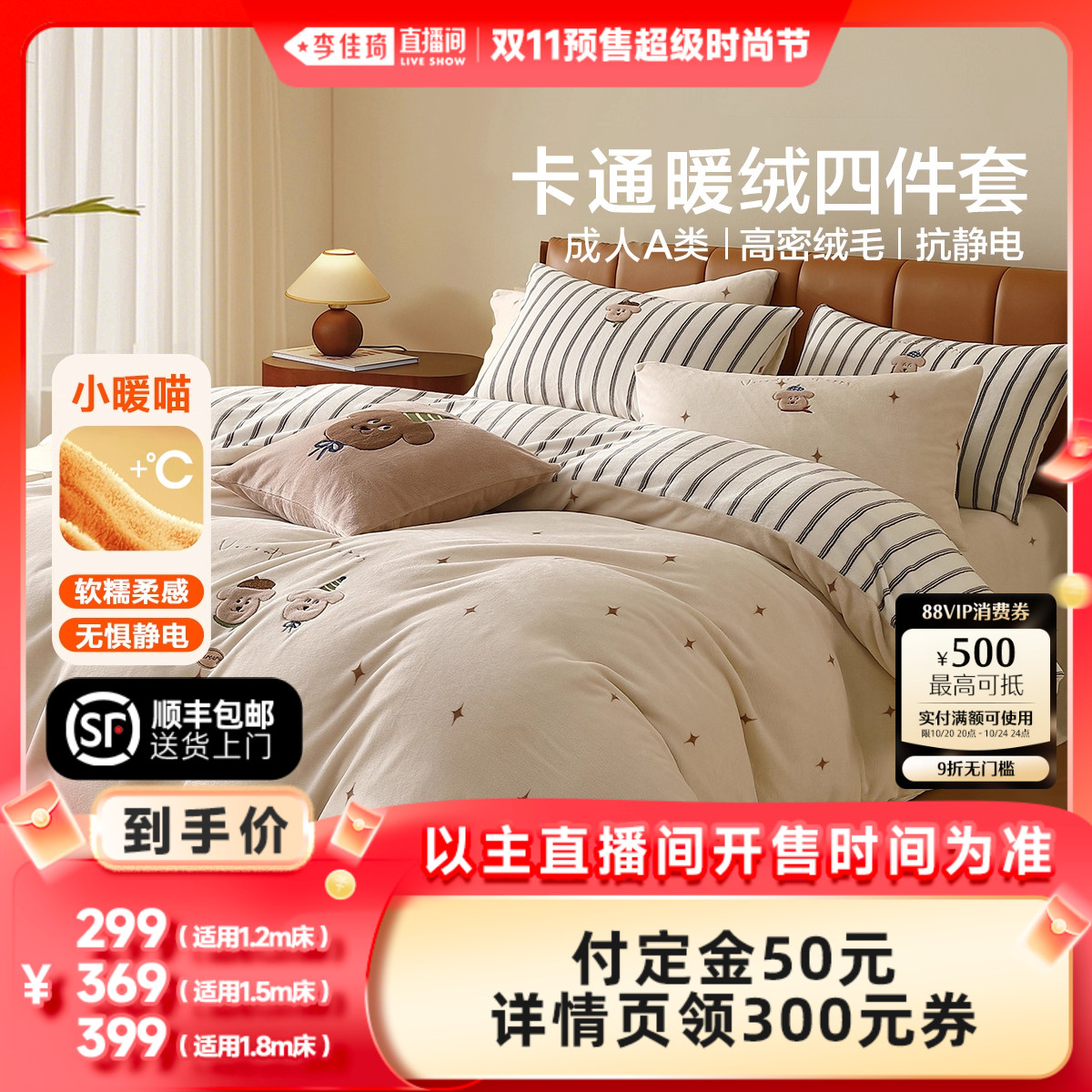 水星家纺成人A类牛奶绒套件