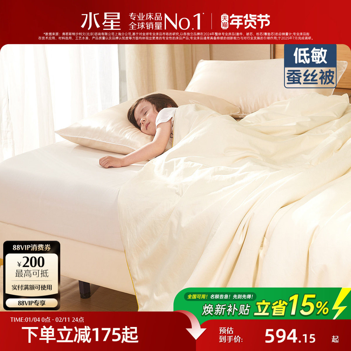 水星家纺儿童桑蚕丝冬被子母婴A类抑菌低敏长绒棉蚕丝被芯,床上用品,蚕丝被,淘宝优惠券,粉丝福利购,淘宝优惠卷