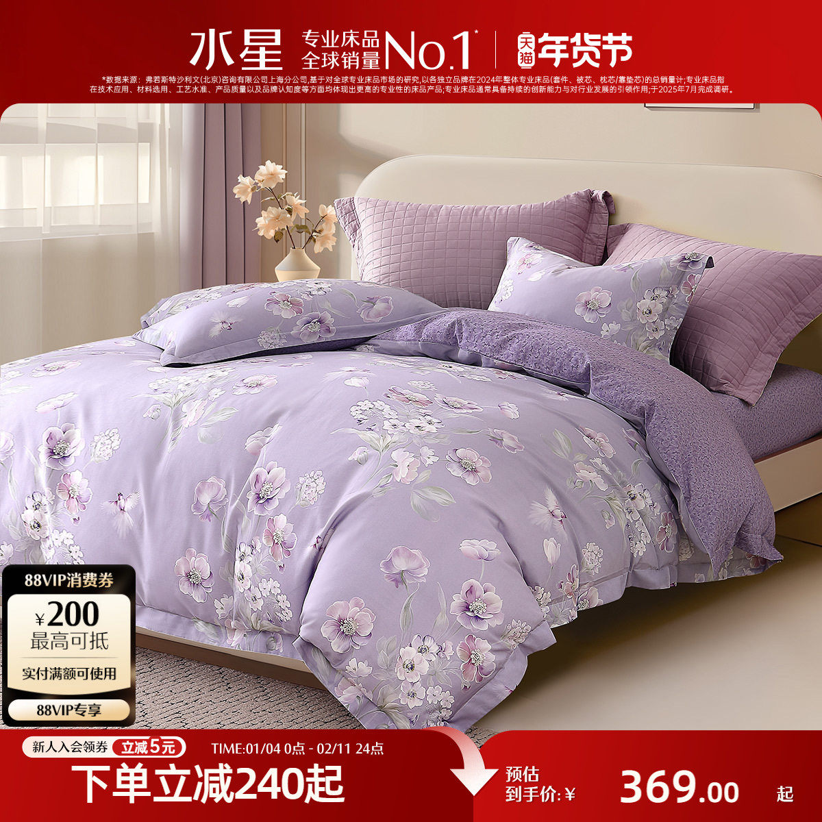 水星家纺全棉四件套花卉印花套件纯棉被套床单家用双人床品