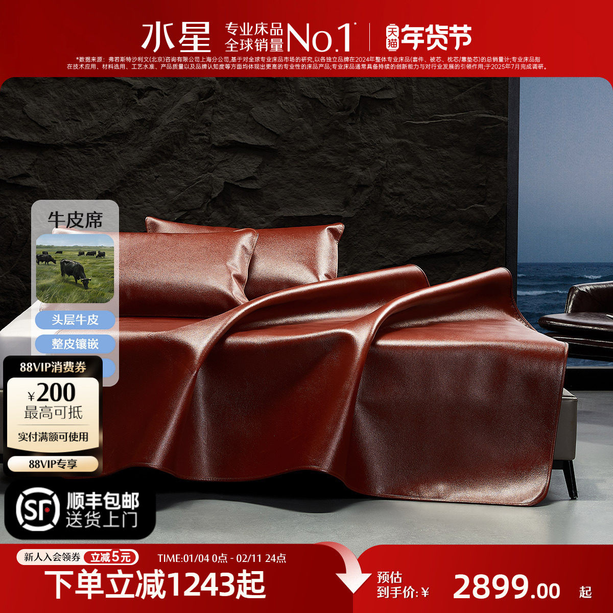 水星家纺头层水牛皮软席A类凉感夏季家用可折叠凉席席子床上用品