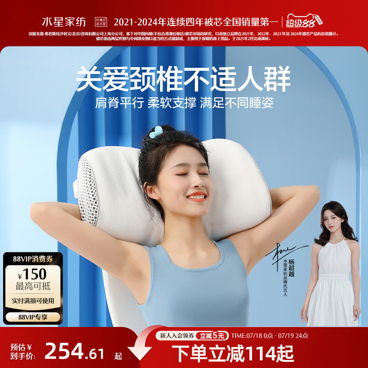 水星家纺成人呵护颈椎乳胶枕