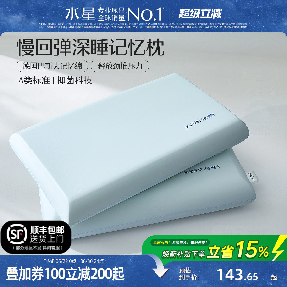 2026记忆棉枕头那个牌子好，记忆棉枕头十大品牌排行榜与选购避坑指南