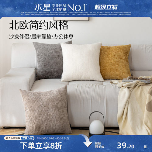 水星家纺素色简约靠垫抱枕百搭