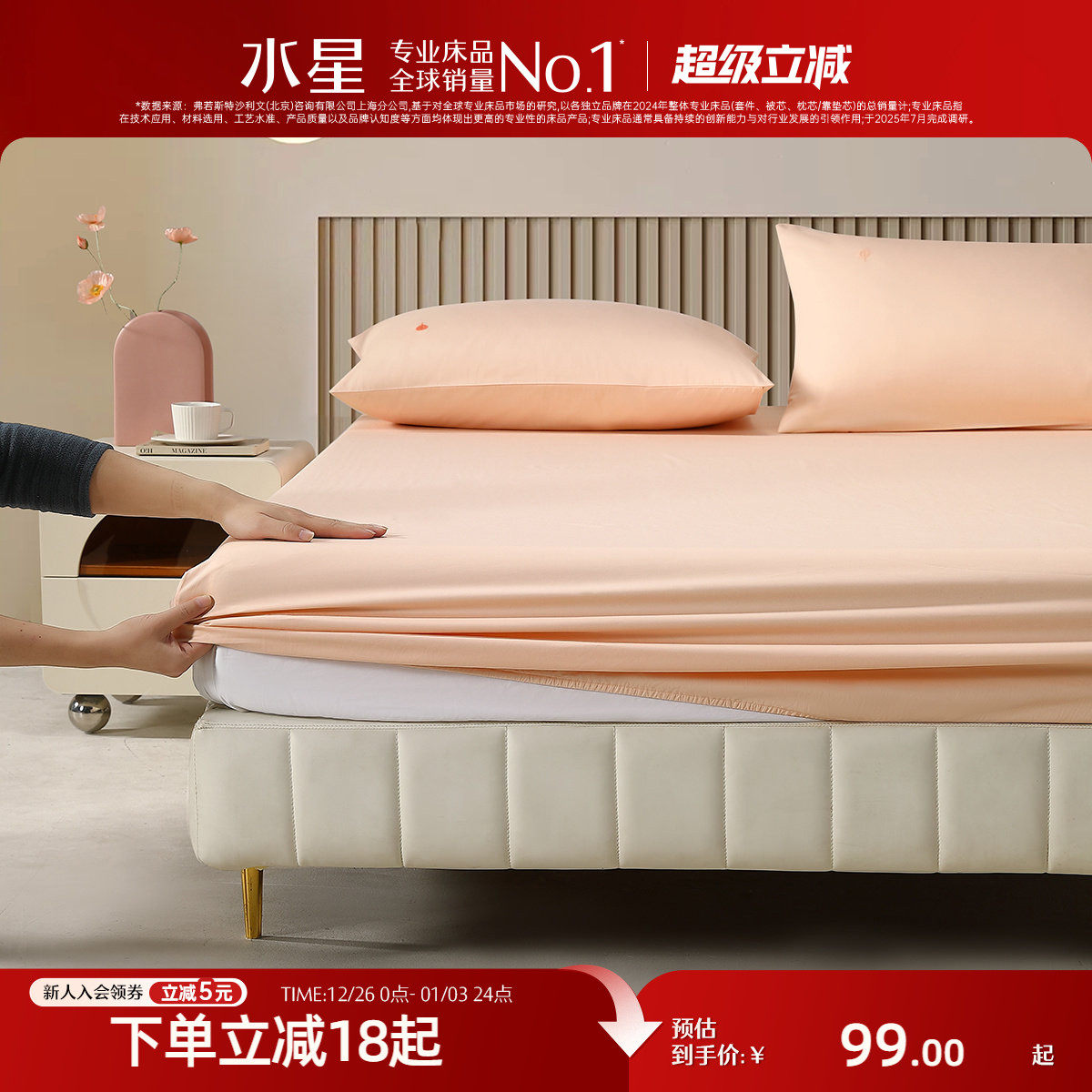 水星家纺60支长绒棉床笠母婴A类水洗棉床罩纯棉床单单件床上用品