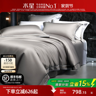 水星家纺100支长绒棉四件套裸睡A类轻奢贡缎套件简约被套床单床品