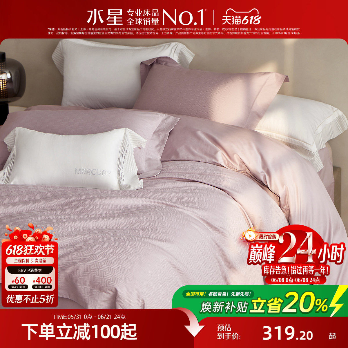 水星家纺四件套全棉提花套件家用高端简约纯棉床单被套床品26新品