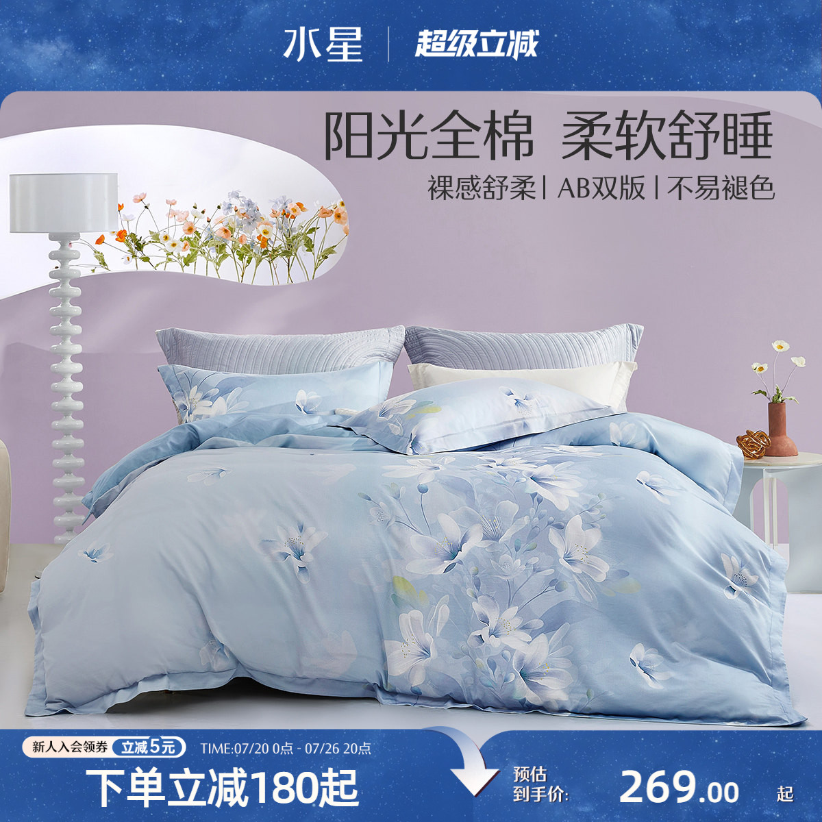 水星家纺四件套纯棉全棉四季通用床单被套床笠欧式复古印花床品