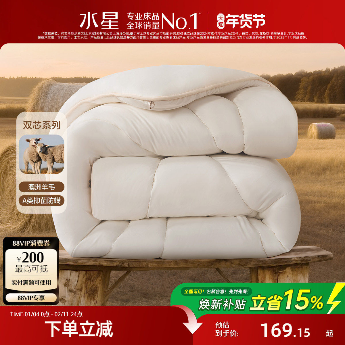 水星家纺澳洲进口羊毛被加厚冬被阳光卷毛被芯保暖子母被年货礼物,床上用品,羊毛被/驼毛被,淘宝优惠券,粉丝福利购,淘宝优惠卷